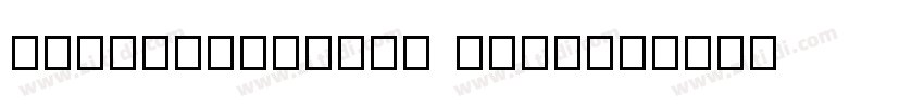 FZZhengHeiGBK ExtraB字体转换